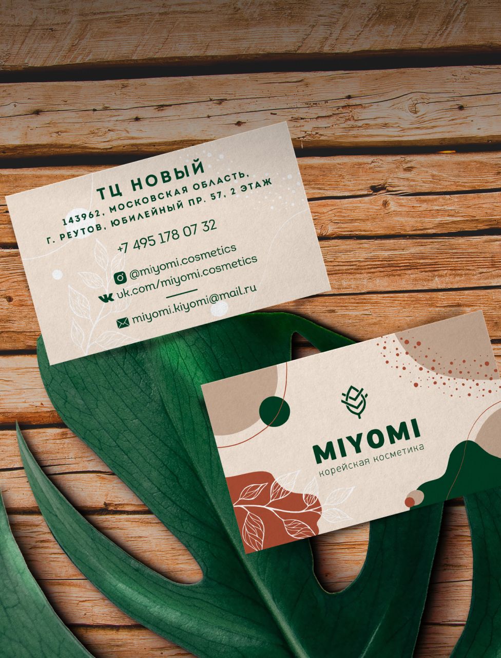 Miyomi