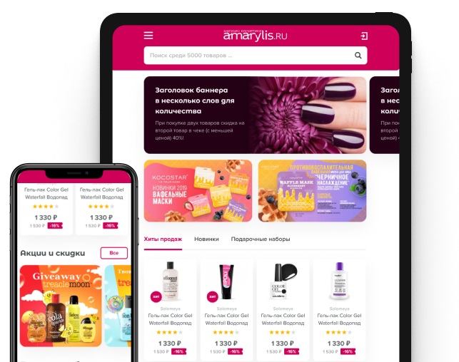 Mobile versions of the online store Amarylis